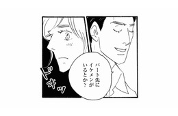 「パート先にイケメンがいる？」夫からの不意の質問に思わずドキッ！【秘密の花園（１） #16】