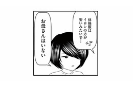 「お母さんはいない」制服採寸で知った、ひとりぼっちの女の子の家庭事情とは？【放置子の面倒を見るのは誰ですか？ #３】