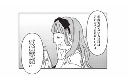 二重整形をきっかけに変わったのは顔だけじゃない。外見がもたらしたマインドの変化【女の人生に整形って必要ですか？ #23】