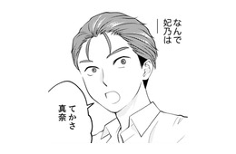 橋井くんの飲み会、みんな楽しそう。あれ？姫乃、お酒強いんじゃなかった⁉【親友は悪女 #９】