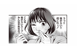 料理教室に通う義母が振る舞う食事会。この塩辛さ、みんな平気なの!?【美魔女の義母がつらく当たるので破滅させました #12】