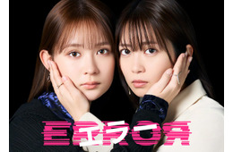 畑芽育＆志田未来、演技初共演で連ドラW主演 罪悪感と友情の狭間で揺れ動くヒューマンサスペンス【エラー】