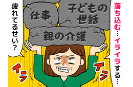 仕事、親の介護、子どもの世話…。「最近、落ち込みやすい」これって更年期のせい？ それとも病気？ 40〜50代女性が知っておきたい“見分け方”とは