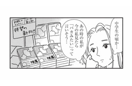 美容整形で人生が簡単になった女性が、今も忘れられない過去【女の人生に整形って必要ですか？ #27】