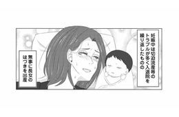 長い妊活の末に待望の我が子を出産！これから家族で幸せに暮らしていくはずだったのに…！【うちにご飯を食べにくる地雷女 #２】