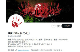 羽賀研二容疑者が“ヤクザ役”で出演 映画公式が声明発表「報道されている事案は映画の撮影とは全く無関係な私的な出来事」【全文】