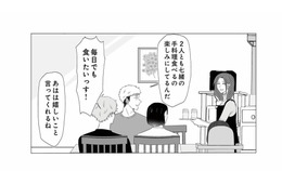 ワンオペ育児に追われる妻。一方、夫は会社の後輩と家で食事をするようになり…【うちにご飯を食べにくる地雷女 #３】