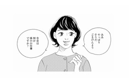 娘の学校で同じクラスのママ友にばったり遭遇。娘のことで気になる言葉をかけられる【秘密の花園（１） #27】