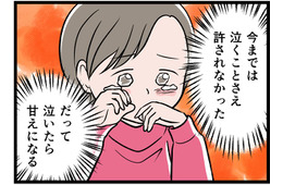 「娘を殴る夫とは、もう一緒に暮らせない」そう思った私が、最初に行った場所とは【モラハラ実話マンガ】#139