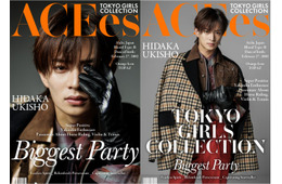 ACEes浮所飛貴「TGC in あいち・なごや」凱旋出演＆初ランウェイ決定「とても光栄」