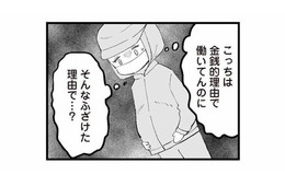 お金のために働く私と、趣味感覚で働く社長の妻。その余裕が妬ましくてたまらない…【あのママが妬ましい #１】