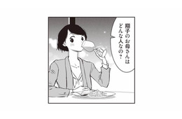 「お母さんはどんな人なの？」彼に聞かれるも、母の借金のことは言えるはずもなく…【長年家族だと思っていた母は知らない人でした #６】
