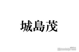 元TOKIO城島茂「ザ！鉄腕！DASH！！」出演継続を発表 日テレ社長と面会の上「長く関わってきた者としての責務」【コメント全文】