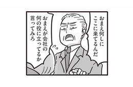 「給料泥棒ならいない方がマシ」パワハラ全開の同僚を見て、過去の自分を振り返ると…【99%離婚 離婚した毒父は変われるか #７】