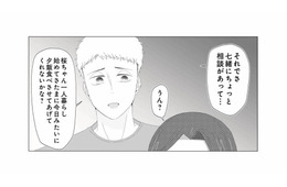 「夕飯を食べさせてあげてくれない？」夫からのお願いに応じるも、子どものことで精一杯【うちにご飯を食べにくる地雷女 #６】