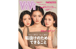 櫻坂46山崎天・せいら・FRUITS ZIPPER鎮西寿々歌「ViVi」表紙で初共演 密着撮影の裏側・呼び名も明らかに