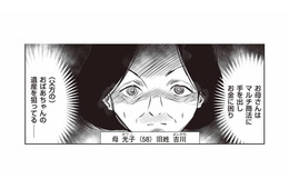 母に内緒で開かれた家族会議中、消費者金融からのインターホン…まさか他にも借金が!?【長年家族だと思っていた母は知らない人でした #８】