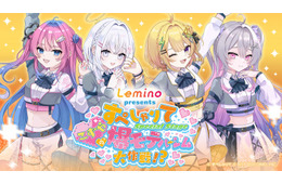 人気VTuberすぺしゃりて、音楽ライブイベント開催 Leminoプレミアムでの生配信も決定
