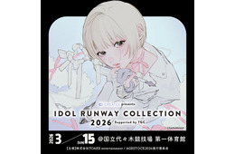 人気アイドル集結「IDOL RUNWAY」乃木坂46メンバー16人ファッションステージ決定 ≒JOY・エビ中ら出演者第3弾解禁