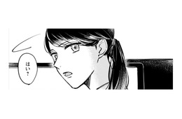 「氷鉄の女」？「総務の門番」？はいはい、勝手に何とでも呼んでください【賭けからはじまるサヨナラの恋 #１】