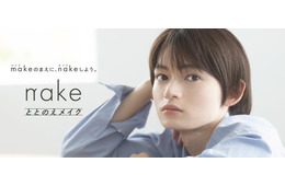 「タイプロ」加賀谷桜汰、コスメブランドのアンバサダー就任 自然体な美しさ際立つキービジュアル公開