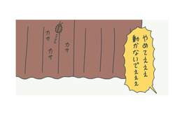 一人暮らしの天敵、虫が出た！戦うための態勢を整えて、いざ退治…予想外の展開に！【さやまの日常 #７】