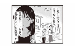 お腹の中で赤ちゃんは順調に育つ一方で、不登校になった16歳の妊婦に向けられる冷たい視線【16歳の母 #16】