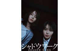吉岡里帆＆奈緒、W主演で女性たちのクライム・サスペンスに挑む 江戸川乱歩賞小説「シャドウワーク」映画化