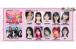 超ときめき宣伝部「ガルアワ」パフォーマンス決定 安⻫星来・AKB48伊藤百花ら追加出演者解禁【GirlsAward 2026 SPRING／SUMMER】