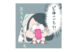 帰省の道中、車から煙が！道端で助けを求めた相手は、まさかの職歴の持ち主だった【さやまの日常 #８】