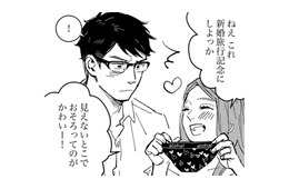 幸せだった新婚旅行の記憶…。いつの間にこんな風になっちゃったんだろう【時をかけるセックスレス #５】