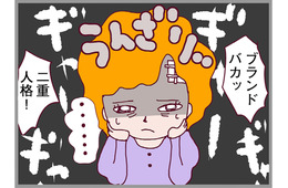 家族ぐるみの付き合いだったのに嘘でしょ…夫の不倫相手の本命は、まさかの美人秘書!?【整形主婦　サレ妻の逆襲 #15】