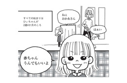 「赤ちゃん産んでもいいよ！」と長女が謎発言。念のため妊娠検査薬を使うと？【胎内記憶ガールの日常 #２】