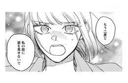 助かった!?赤の他人のイケメンもたまには役に立つ！私たちお付き合いしていますからっ【賭けからはじまる最後の初恋 #５】