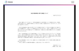 カプセルトイ専門店「#C-pla」が謝罪 代表取締が盗撮で書類送検「社会からの信頼を大きく損ねたことは大変遺憾」