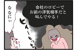 自分の出世を気にして別れを切り出した既婚者男性。身勝手な彼に不倫女が復讐を宣言する！【整形主婦　サレ妻の逆襲 #20】