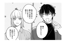 俺に惚れそうもない山田さんに彼女役をしてほしい！本気になられたら困るんで。【賭けからはじまる最後の初恋 #７】