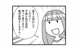 離婚だけじゃなく親権まで要求!?「あなたの娘は私が育てます」と不倫相手がまさかの宣言【娘が初めて「ママ」と呼んだのは、夫の不倫相手でした #21】
