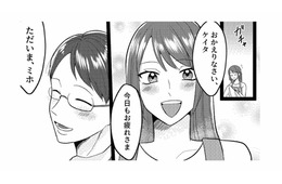 家事に協力的な夫と毎日幸せ。結婚してから3年目、離婚や不倫とは無縁だと思っていた【不倫断罪飲み会はじめます #１】