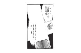 死ぬのは怖い…九死に一生の体験を経て、「生きること」を真面目に考えるようになる【たつき諒選集 #４】