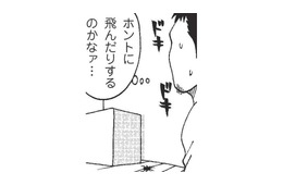 寒い北海道ではほとんど見かけない「あの虫」。上京して初めて遭遇したときの意外な第一印象は？【北のダンナと西のヨメ #５】