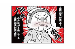 彼氏すらいない私が不倫相手に!? 自宅前で激昂するサレ妻に追い詰められた恐怖の修羅場【親友は、私の名前で不倫中 #１】