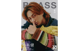 Aぇ! group小島健、15,000字超えインタビューでグループへの想い＆ファンの絆語る HANAは本誌初登場【BACKSTAGE PASS】