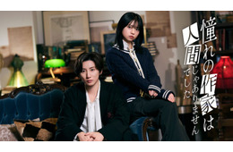 桜田ひより、SixTONES京本大我主演「憧れの作家は人間じゃありませんでした」出演決定 吸血鬼作家に翻弄される新米編集者役