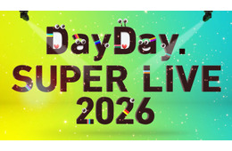「DayDay. SUPER LIVE 2026」日本武道館で開催決定 &TEAM・FANTASTICS・超特急ら出演
