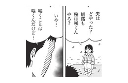昔から家族で通っている神戸の穴場スポットでお花見。夫に北海道の花見について尋ねると？【北のダンナと西のヨメ #６】