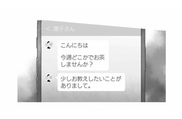 「お教えしたいことがありまして。」お受験ママからの突然の連絡に、嫌な予感しかしない【中学受験マウント沼にハマりました #８】