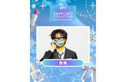 コムドットAMUGIRI＆悠馬「サツコレ2026SS」出演決定 ライブパフォーマンスを披露