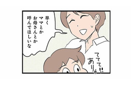 早く「ママ」と呼んでほしい…発語が遅いわが子に募る発達への不安【発達障害、認められない親 #３】