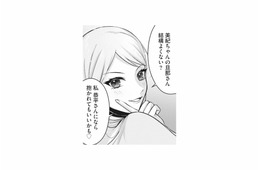「抱かれてもいいかも」ってどういうこと？夫に向けられたママ友の言動に胸がざわつく【親友はフレネミー そして夫の浮気相手 #２】